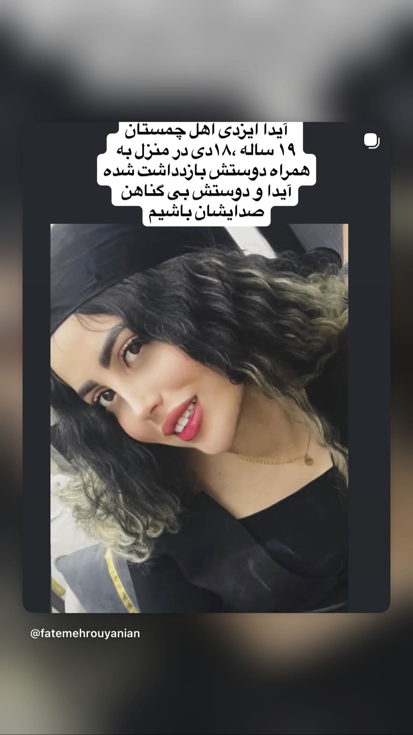  جدید ترین استوری اینستاگرام ثریا وحدتی نیا