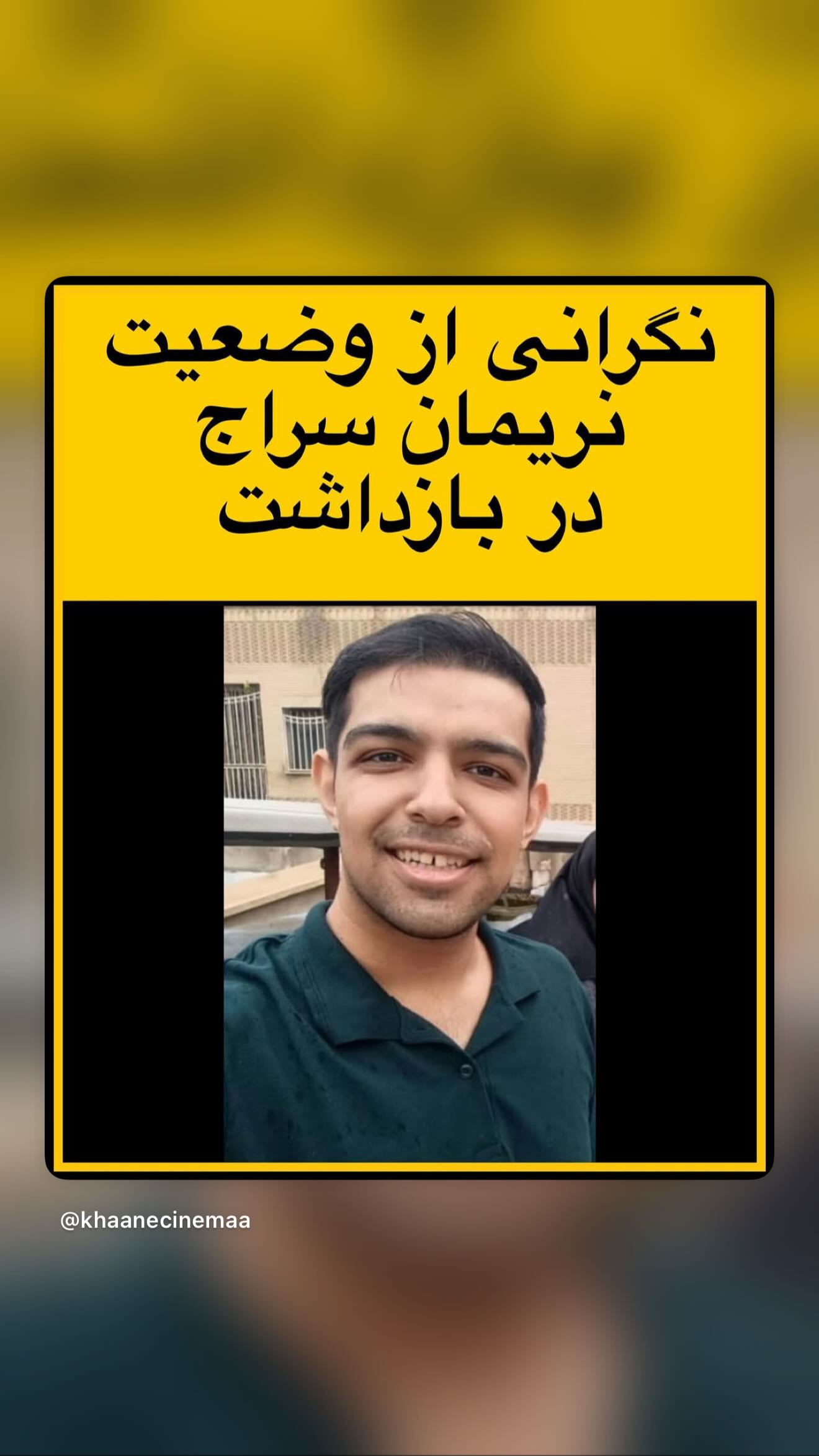  جدید ترین استوری اینستاگرام ثریا وحدتی نیا