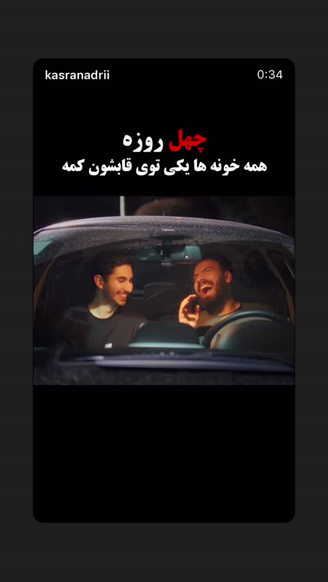  جدید ترین استوری اینستاگرام ثریا وحدتی نیا