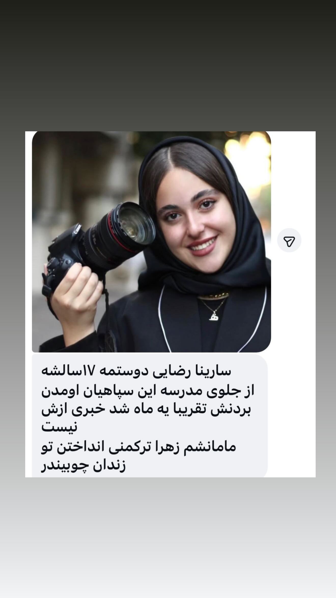  جدید ترین استوری اینستاگرام ثریا وحدتی نیا