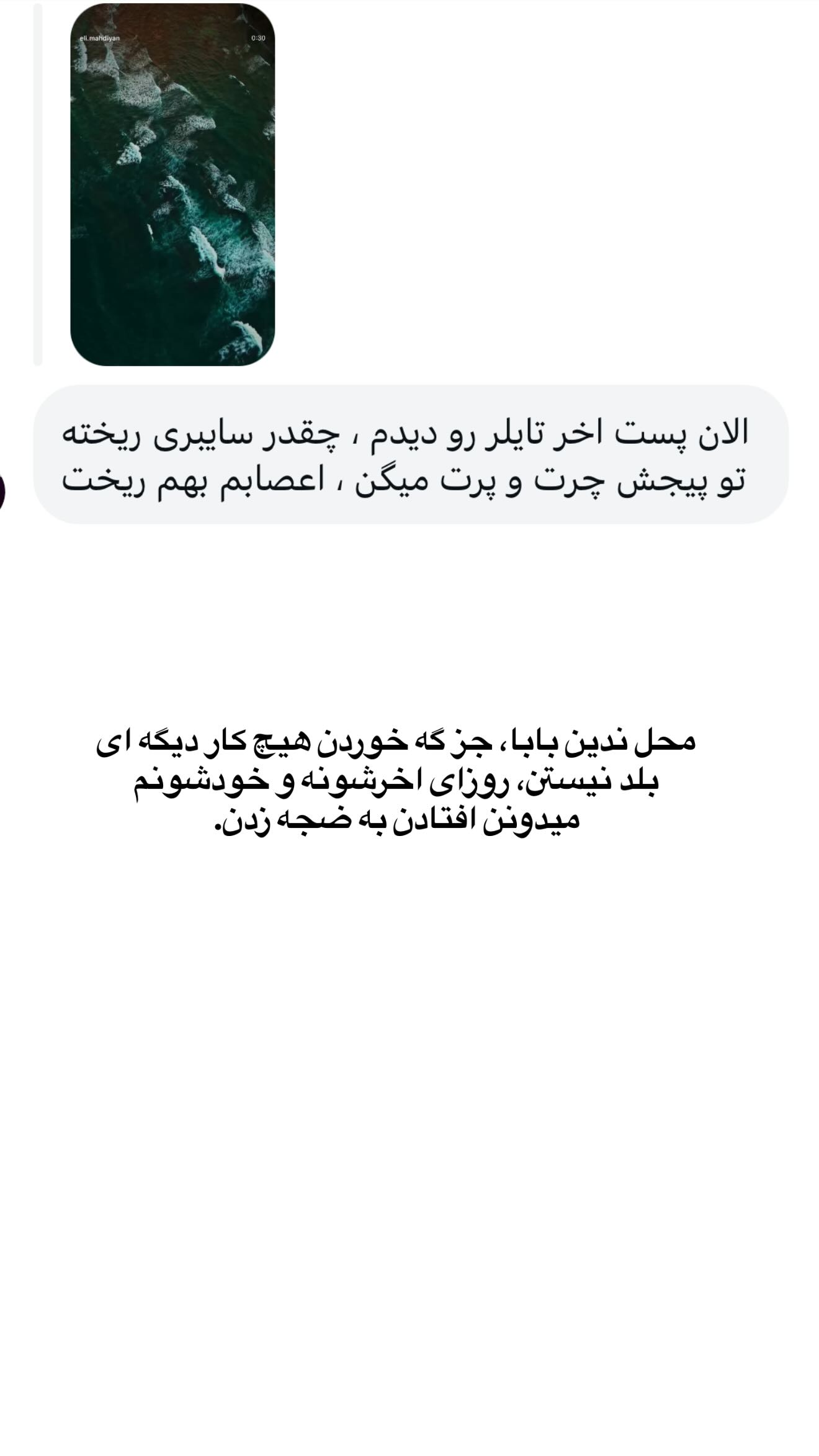  جدید ترین استوری اینستاگرام ثریا وحدتی نیا