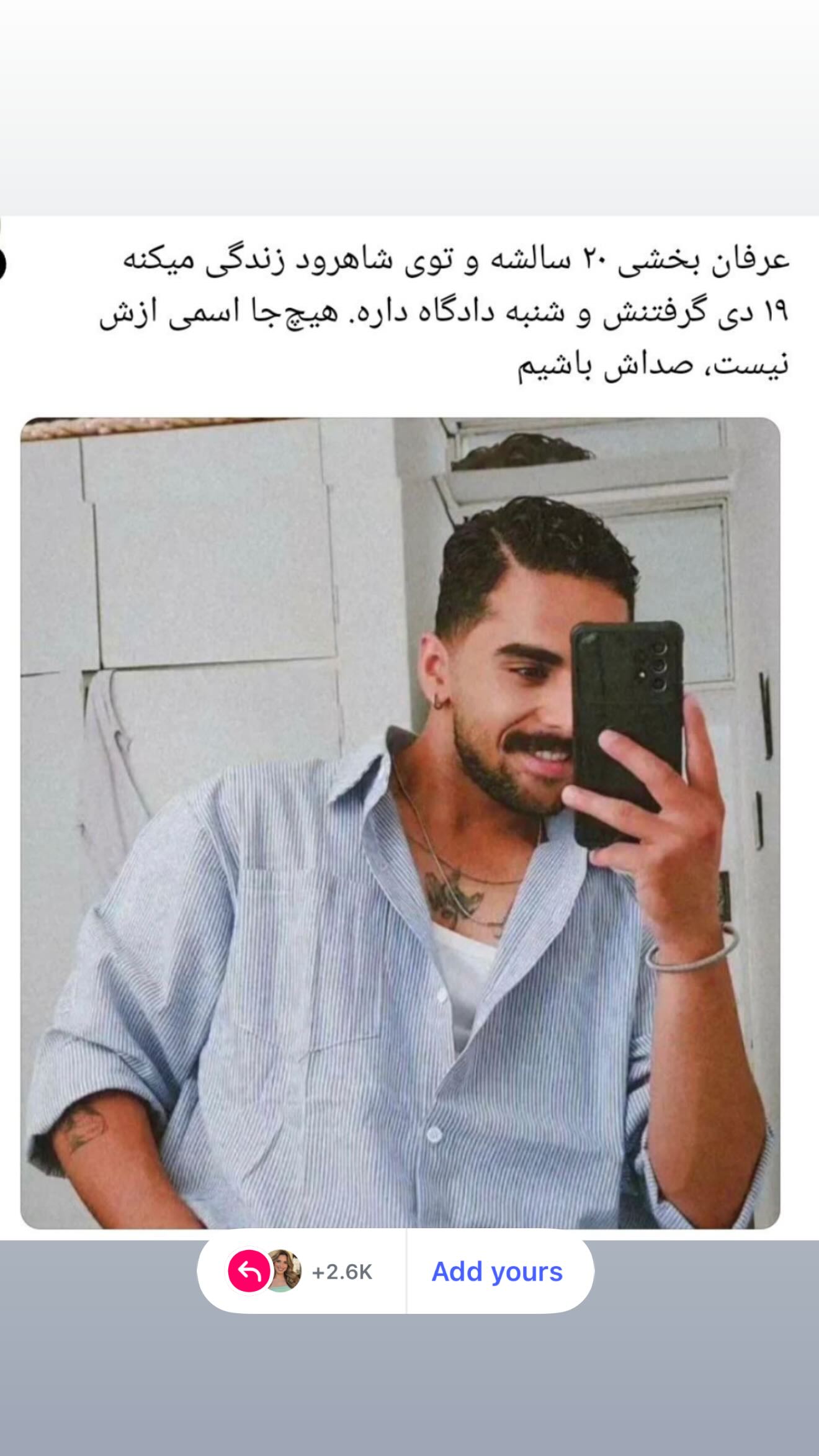  جدید ترین استوری اینستاگرام ثریا وحدتی نیا