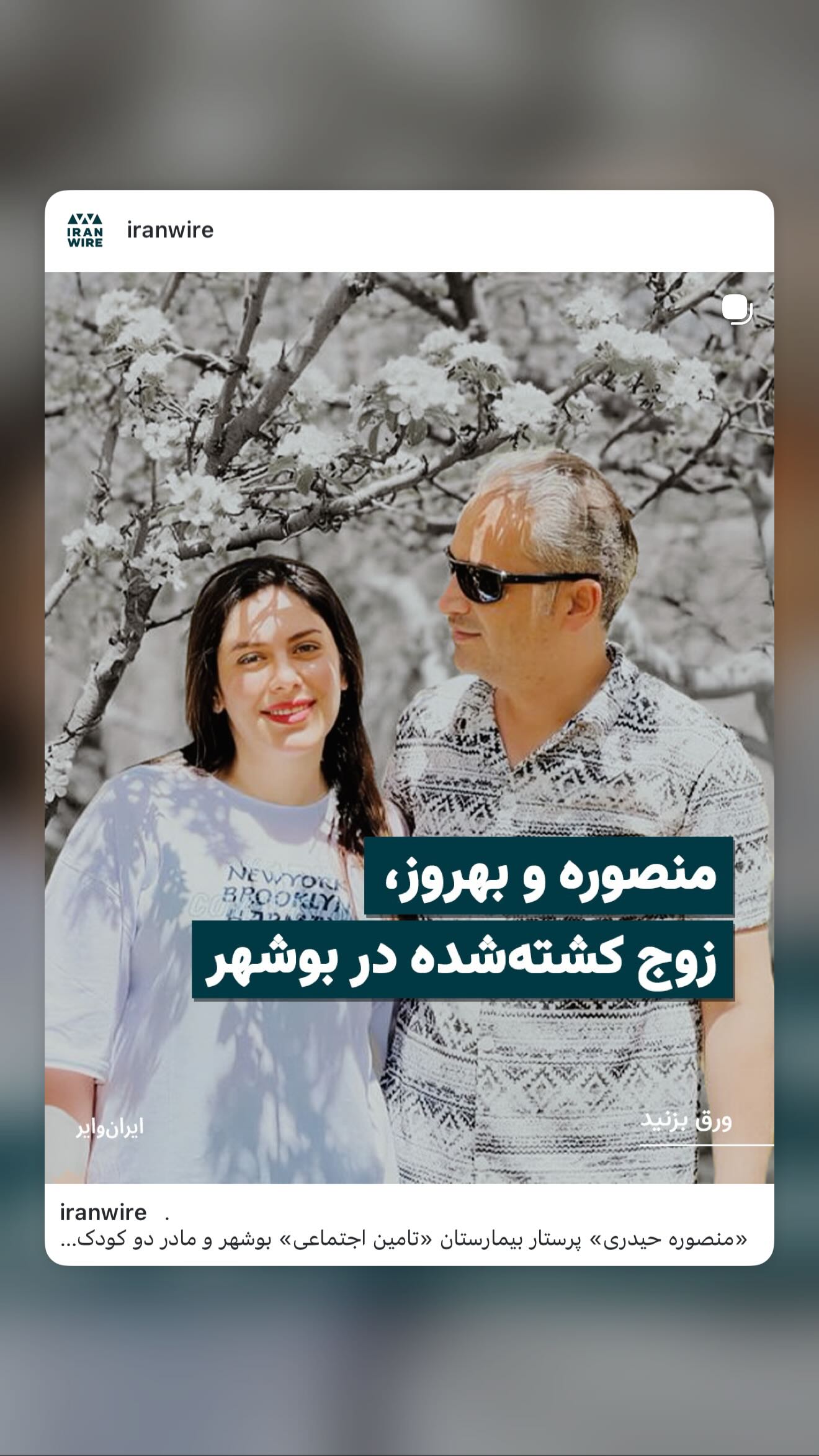  جدید ترین استوری اینستاگرام ثریا وحدتی نیا