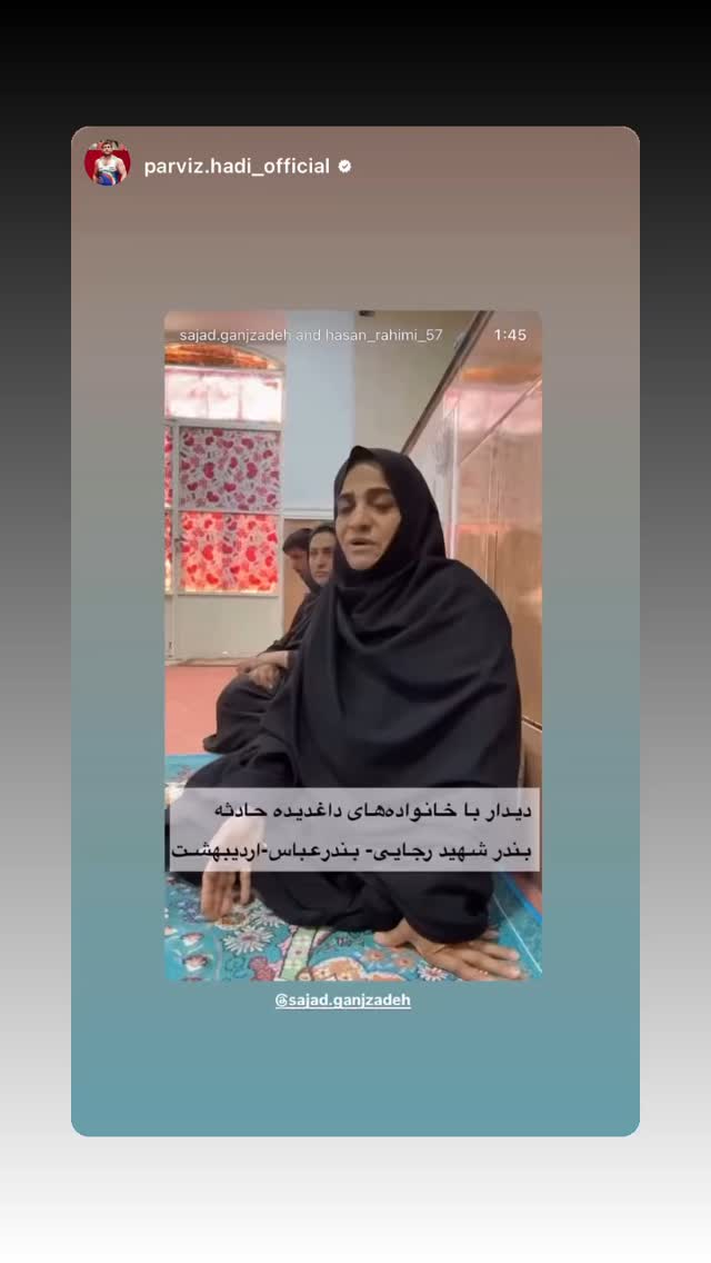  جدید ترین استوری اینستاگرام سجاد گنجی زاده