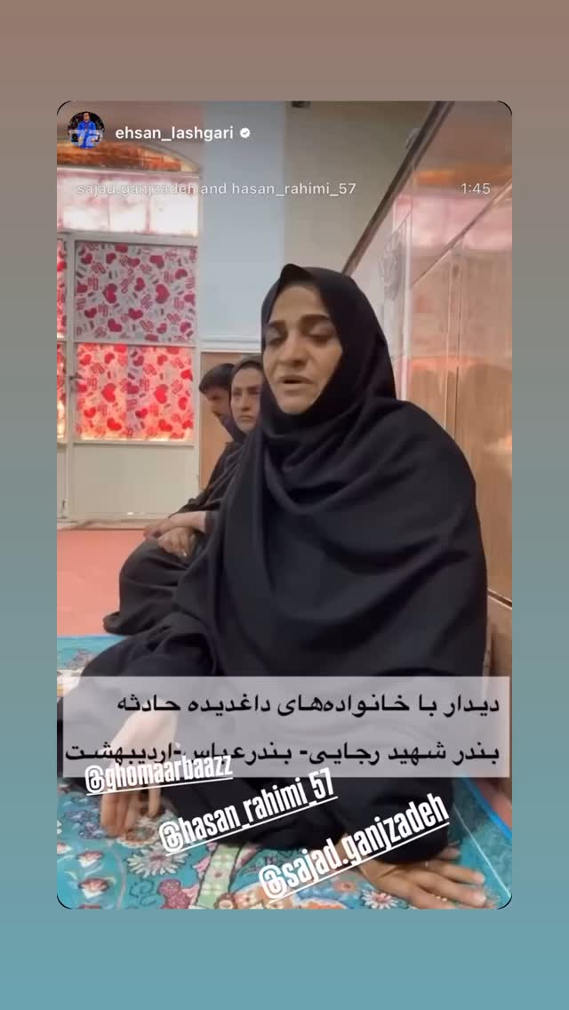  جدید ترین استوری اینستاگرام سجاد گنجی زاده