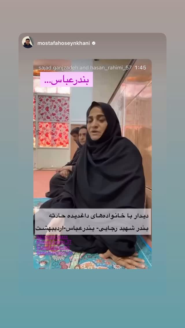  جدید ترین استوری اینستاگرام سجاد گنجی زاده