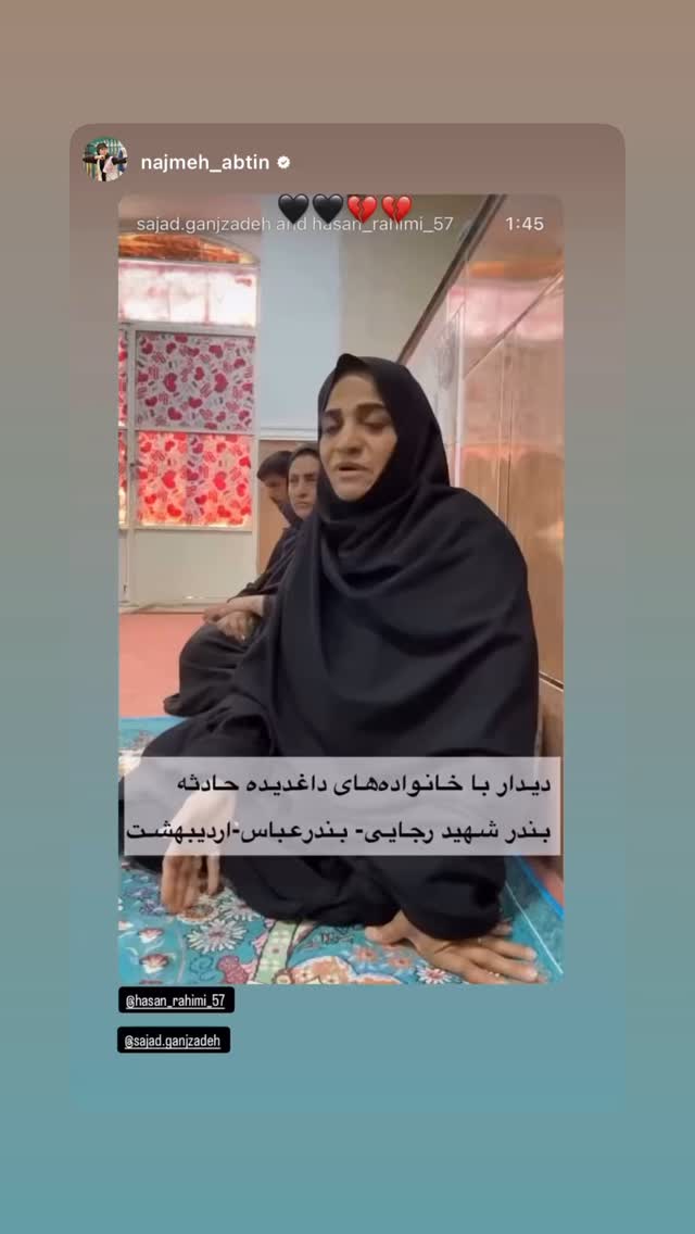 جدید ترین استوری اینستاگرام سجاد گنجی زاده