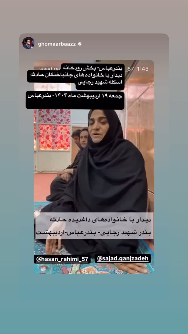  جدید ترین استوری اینستاگرام سجاد گنجی زاده