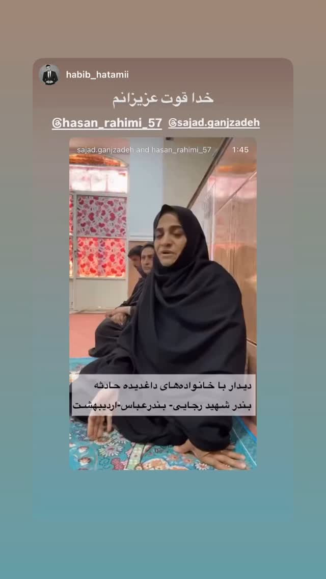  جدید ترین استوری اینستاگرام سجاد گنجی زاده