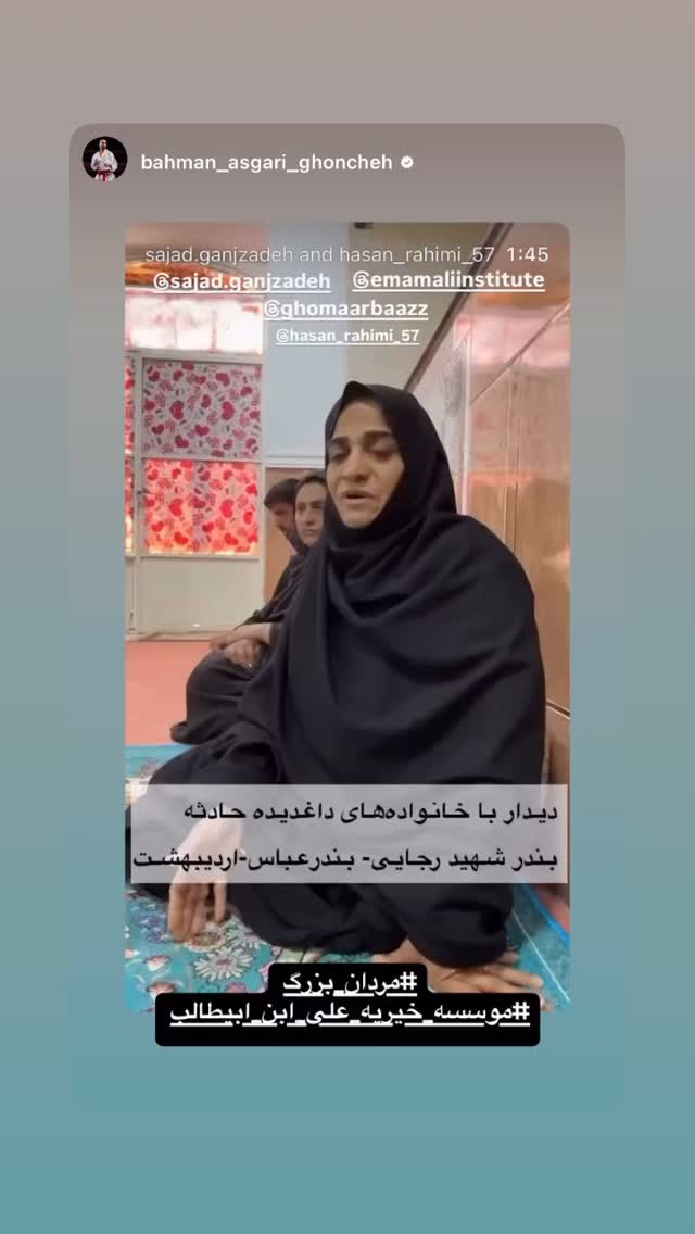  جدید ترین استوری اینستاگرام سجاد گنجی زاده