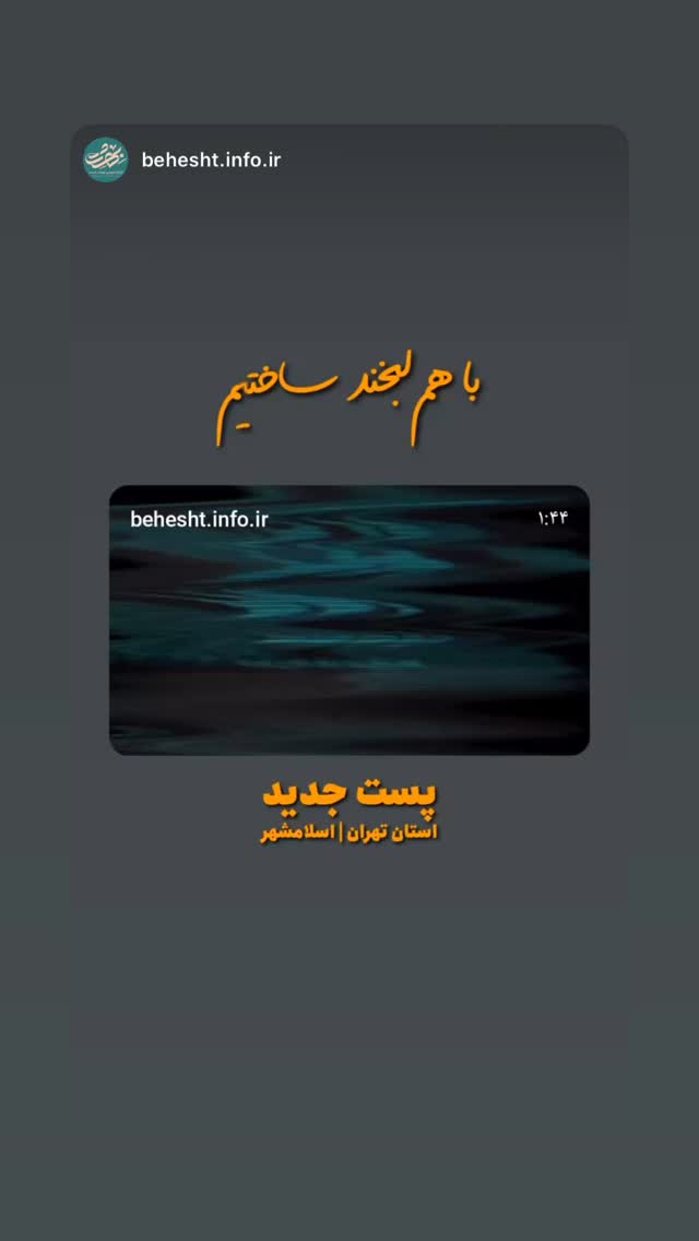  جدید ترین استوری اینستاگرام سجاد گنجی زاده