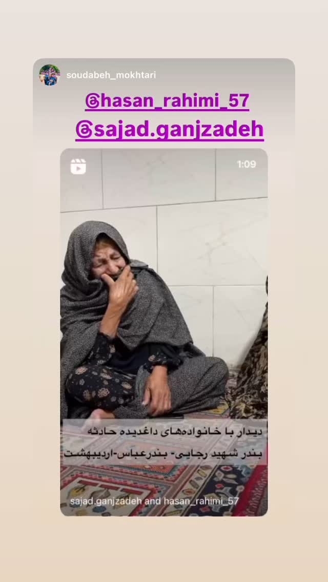  جدید ترین استوری اینستاگرام سجاد گنجی زاده