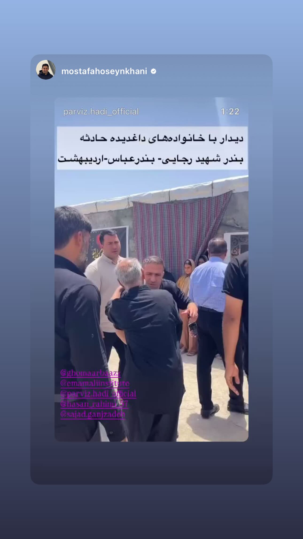  جدید ترین استوری اینستاگرام سجاد گنجی زاده