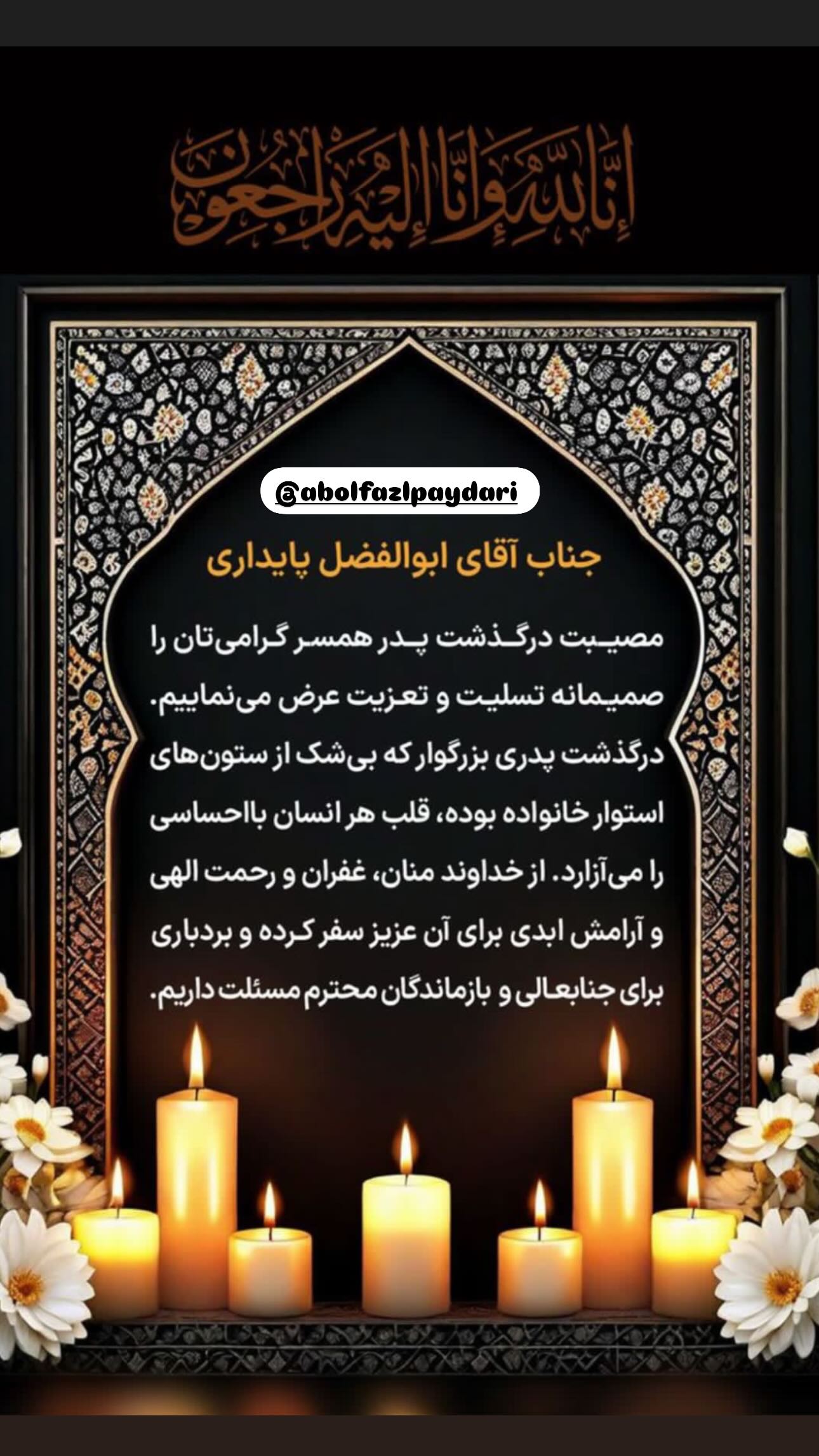  جدید ترین استوری اینستاگرام سجاد گنجی زاده