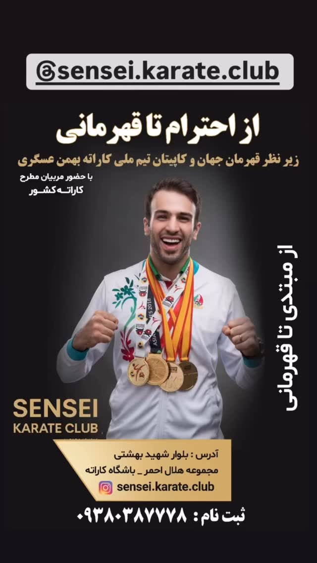 جدید ترین استوری اینستاگرام سجاد گنجی زاده