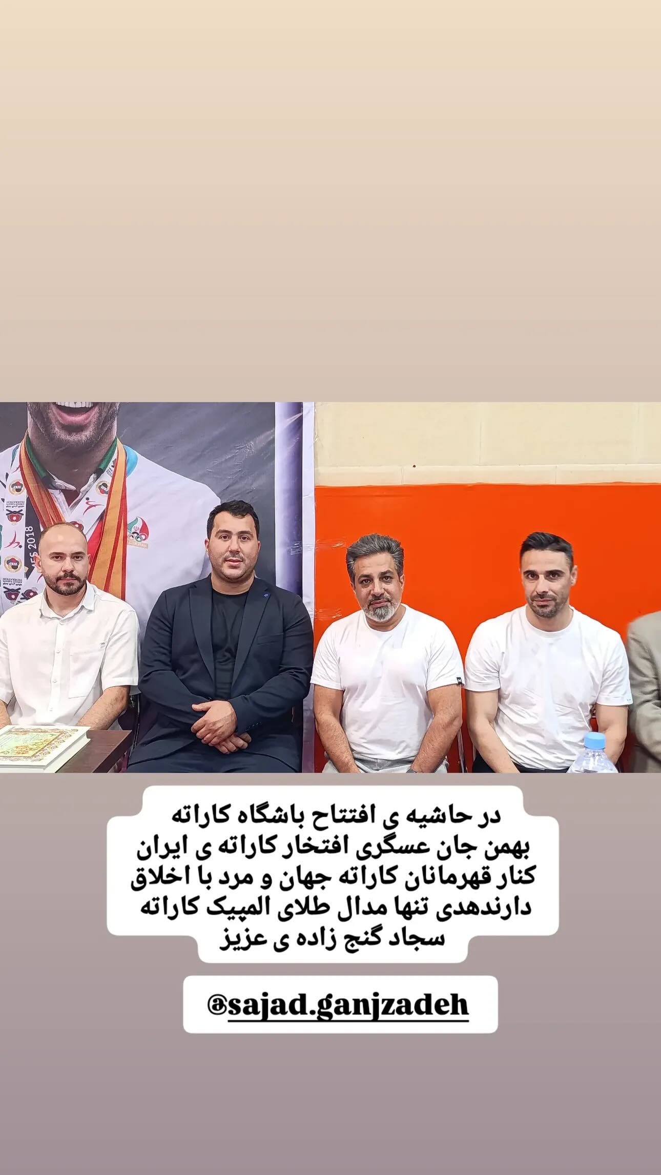  جدید ترین استوری اینستاگرام سجاد گنجی زاده