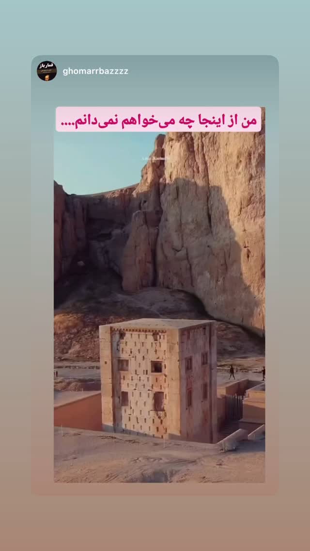  جدید ترین استوری اینستاگرام سجاد گنجی زاده