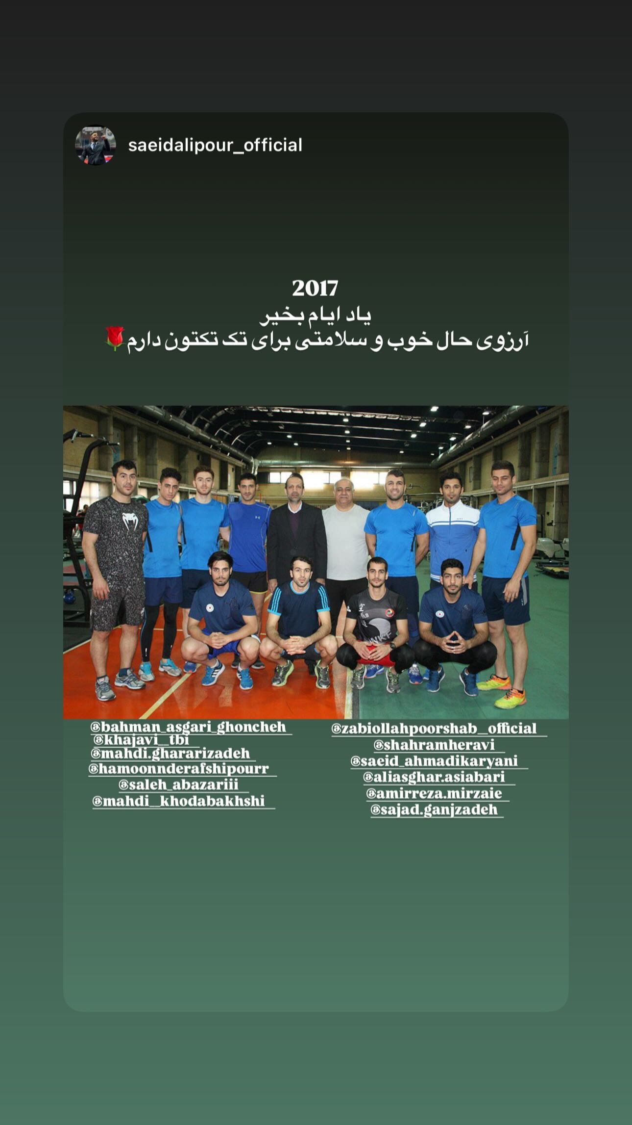  جدید ترین استوری اینستاگرام سجاد گنجی زاده