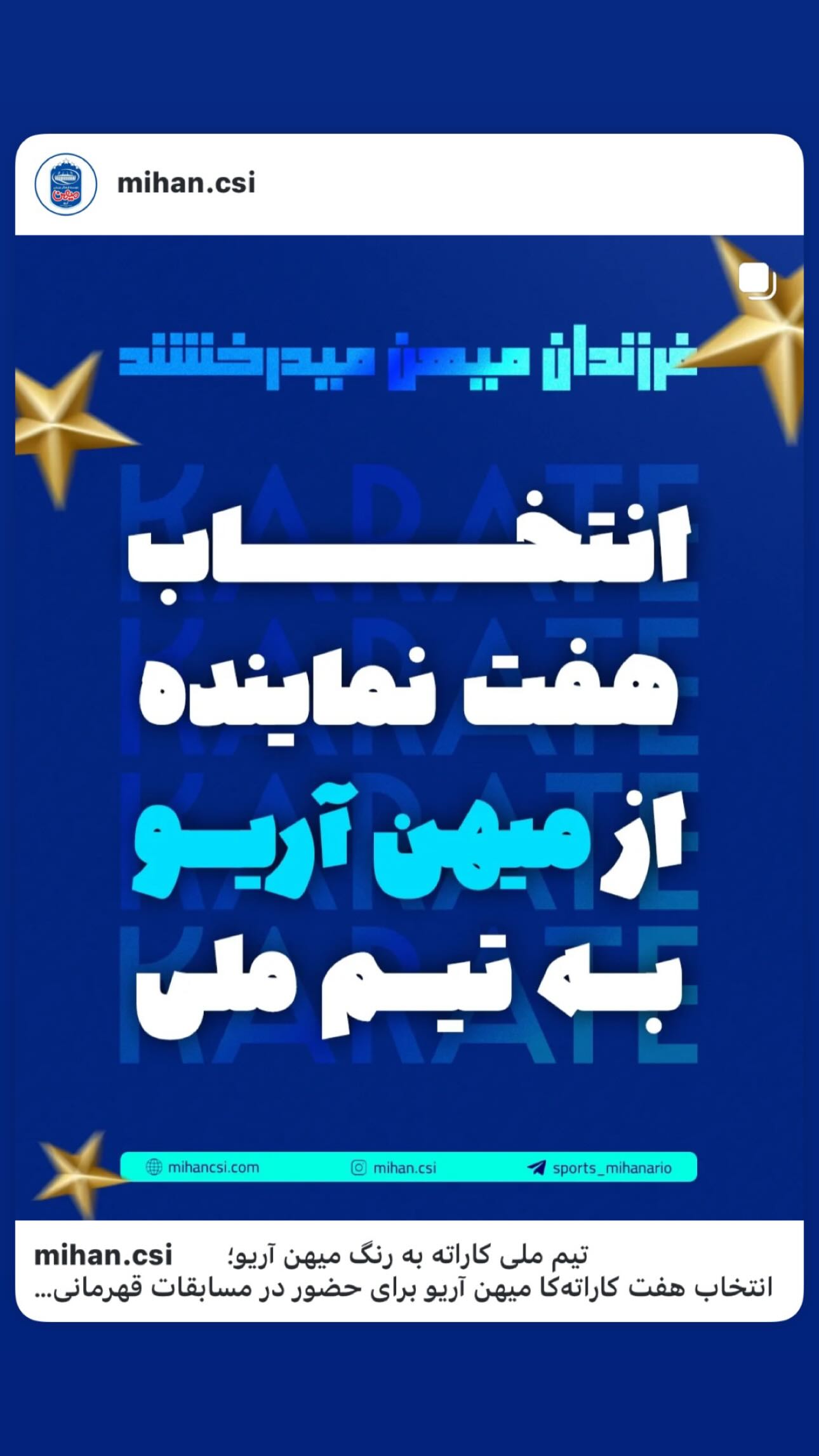  جدید ترین استوری اینستاگرام سجاد گنجی زاده