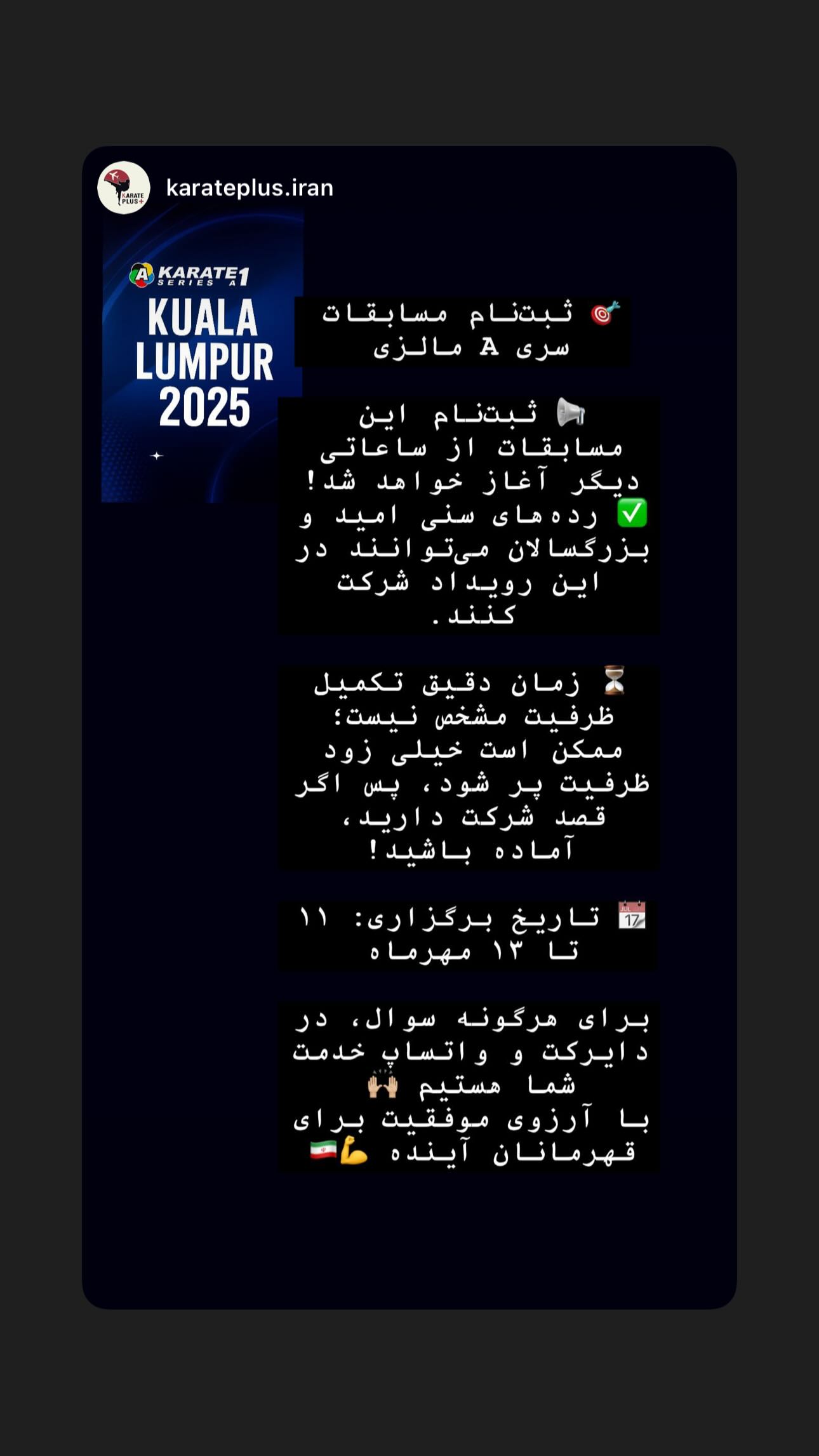  جدید ترین استوری اینستاگرام سجاد گنجی زاده