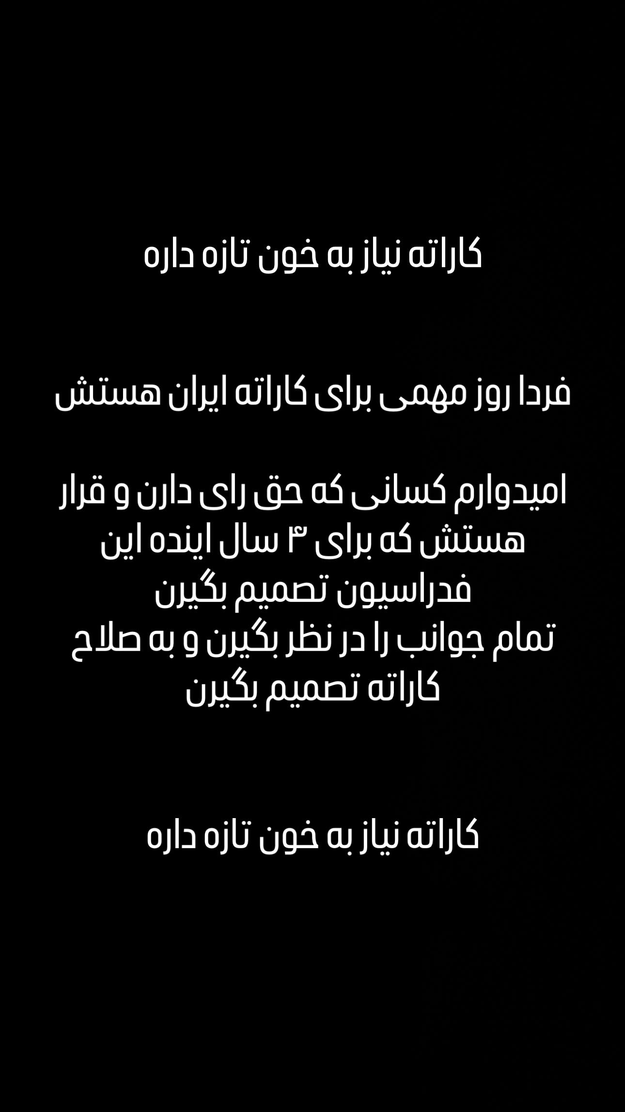  جدید ترین استوری اینستاگرام سجاد گنجی زاده