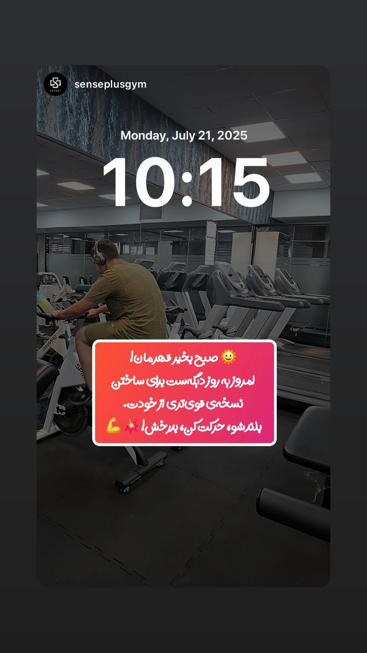  جدید ترین استوری اینستاگرام سجاد گنجی زاده