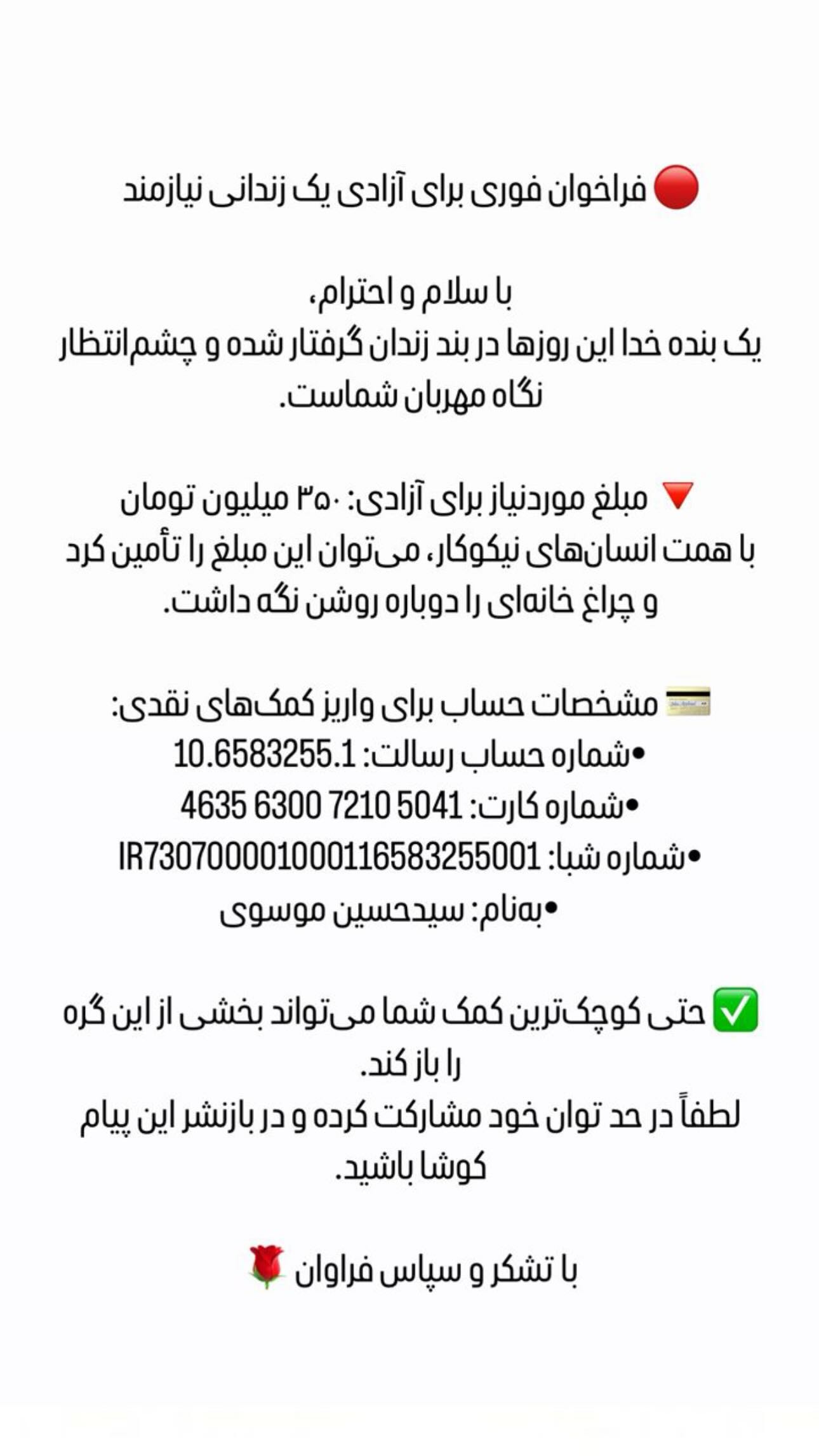  جدید ترین استوری اینستاگرام سجاد گنجی زاده