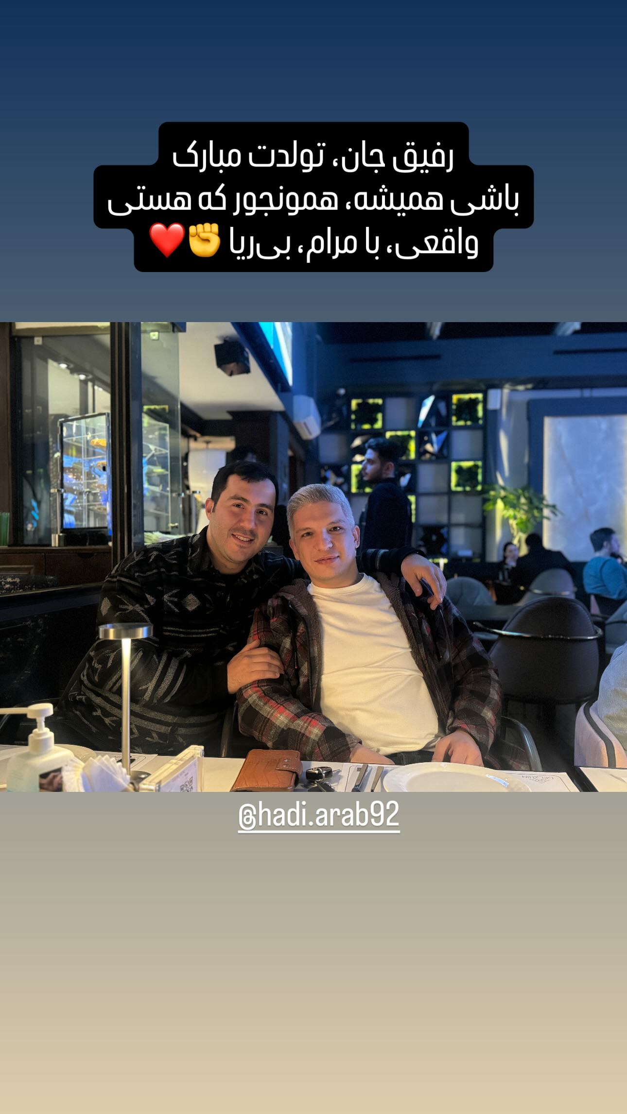  جدید ترین استوری اینستاگرام سجاد گنجی زاده