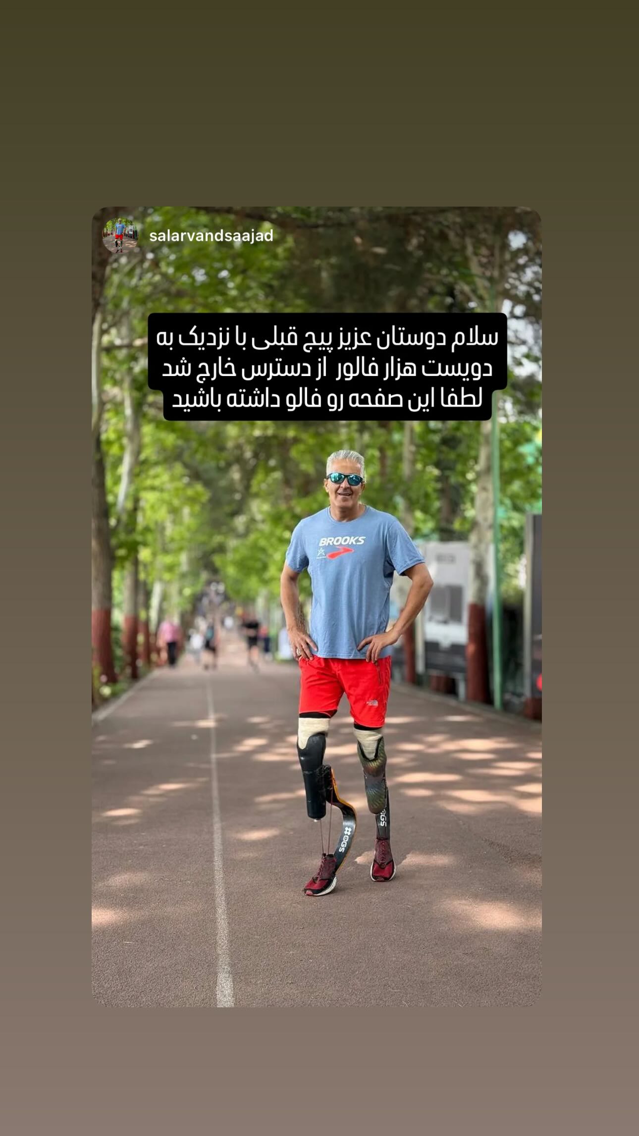  جدید ترین استوری اینستاگرام سجاد گنجی زاده