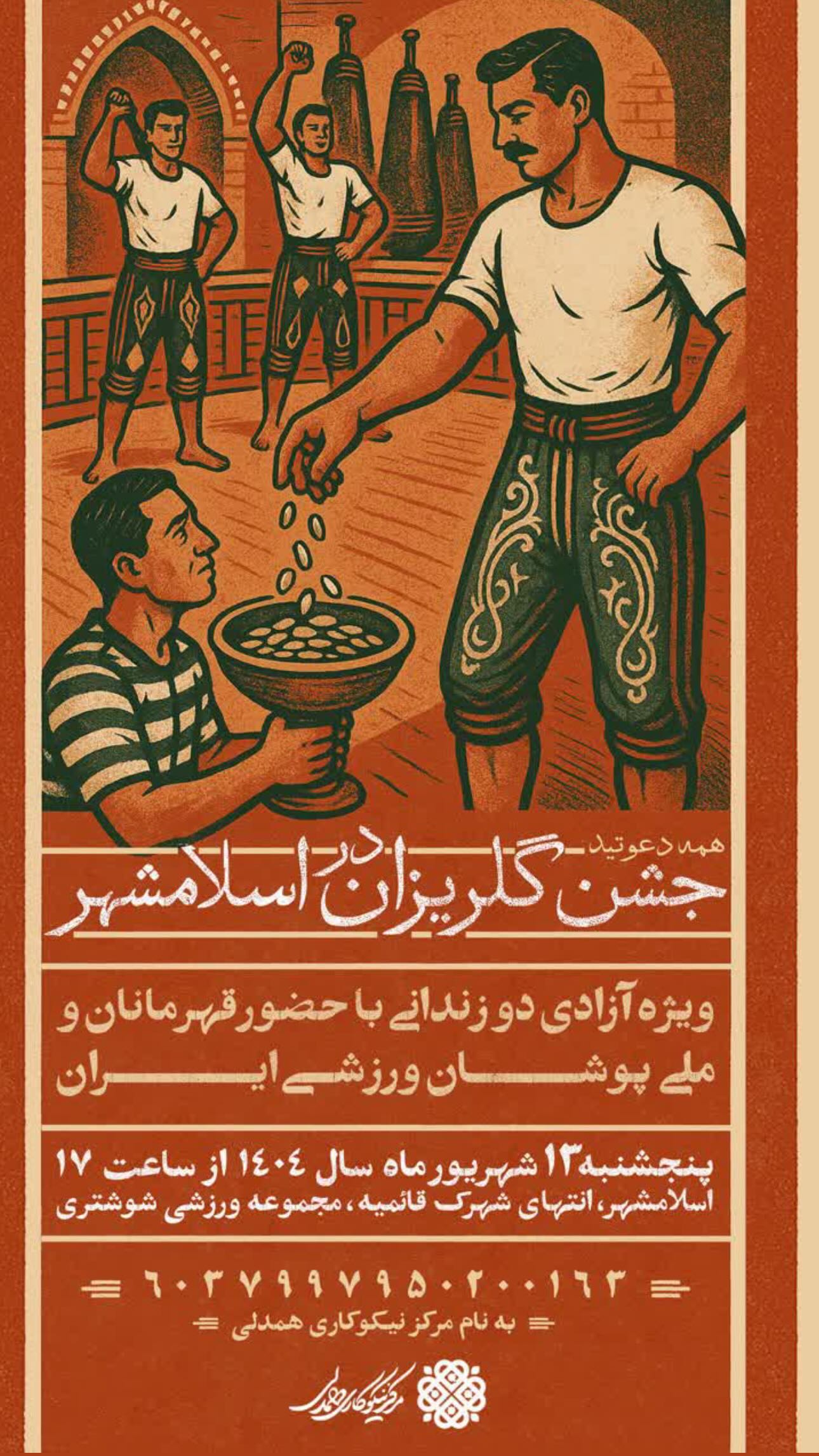  جدید ترین استوری اینستاگرام سجاد گنجی زاده