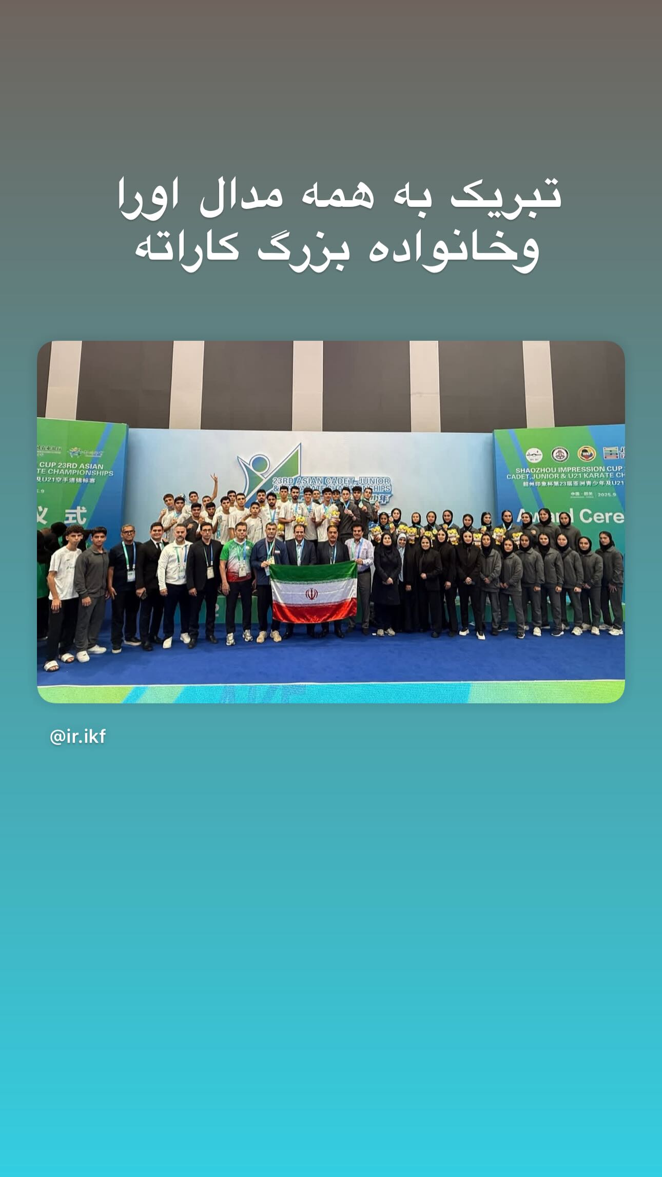  جدید ترین استوری اینستاگرام سجاد گنجی زاده