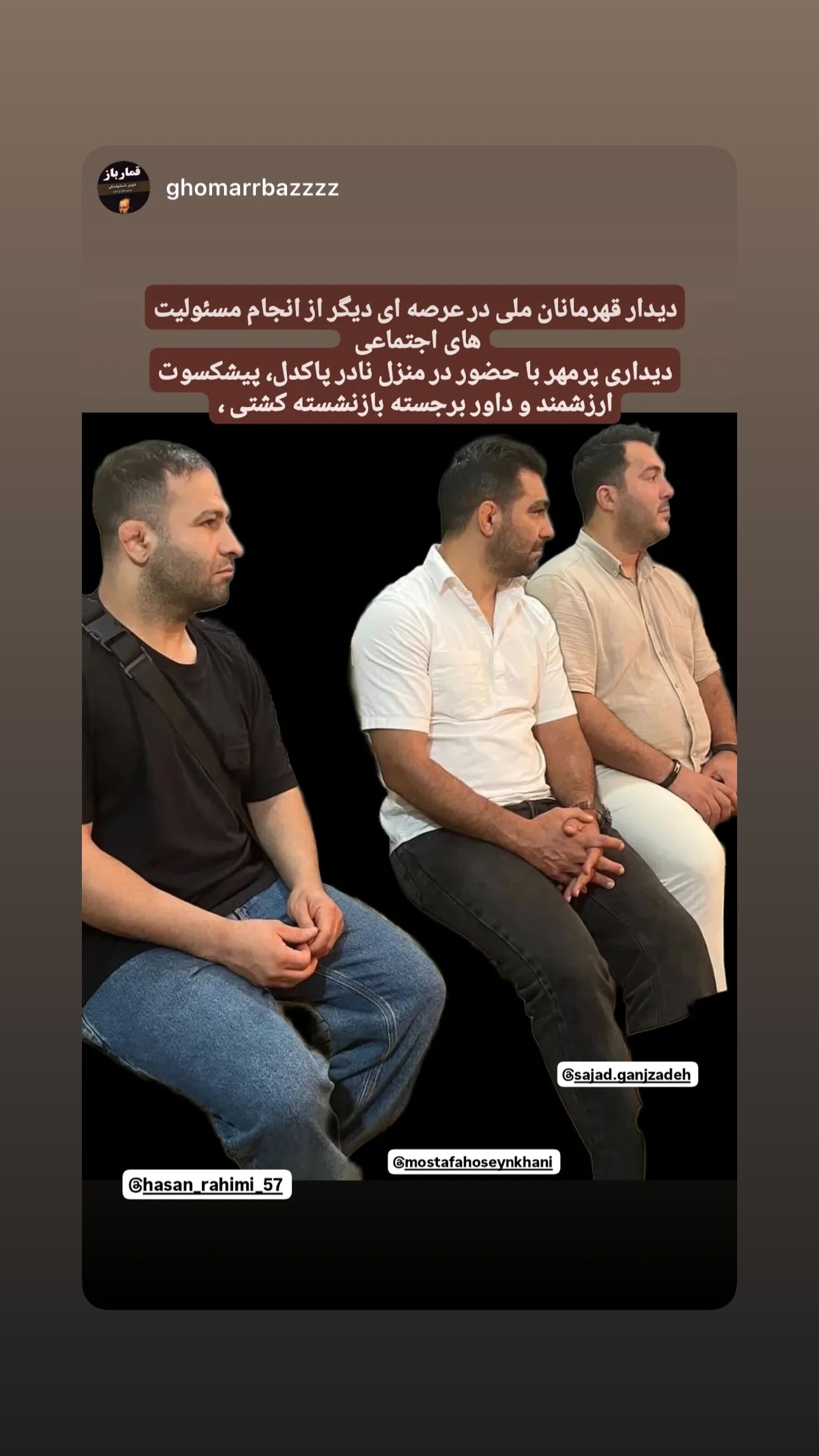  جدید ترین استوری اینستاگرام سجاد گنجی زاده