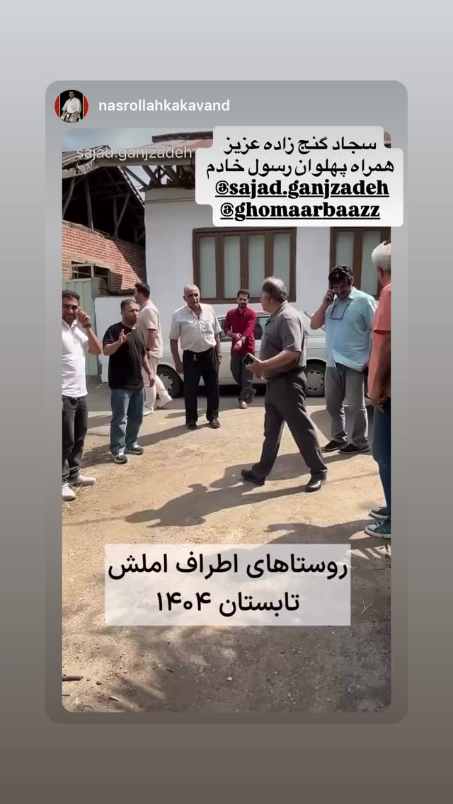  جدید ترین استوری اینستاگرام سجاد گنجی زاده