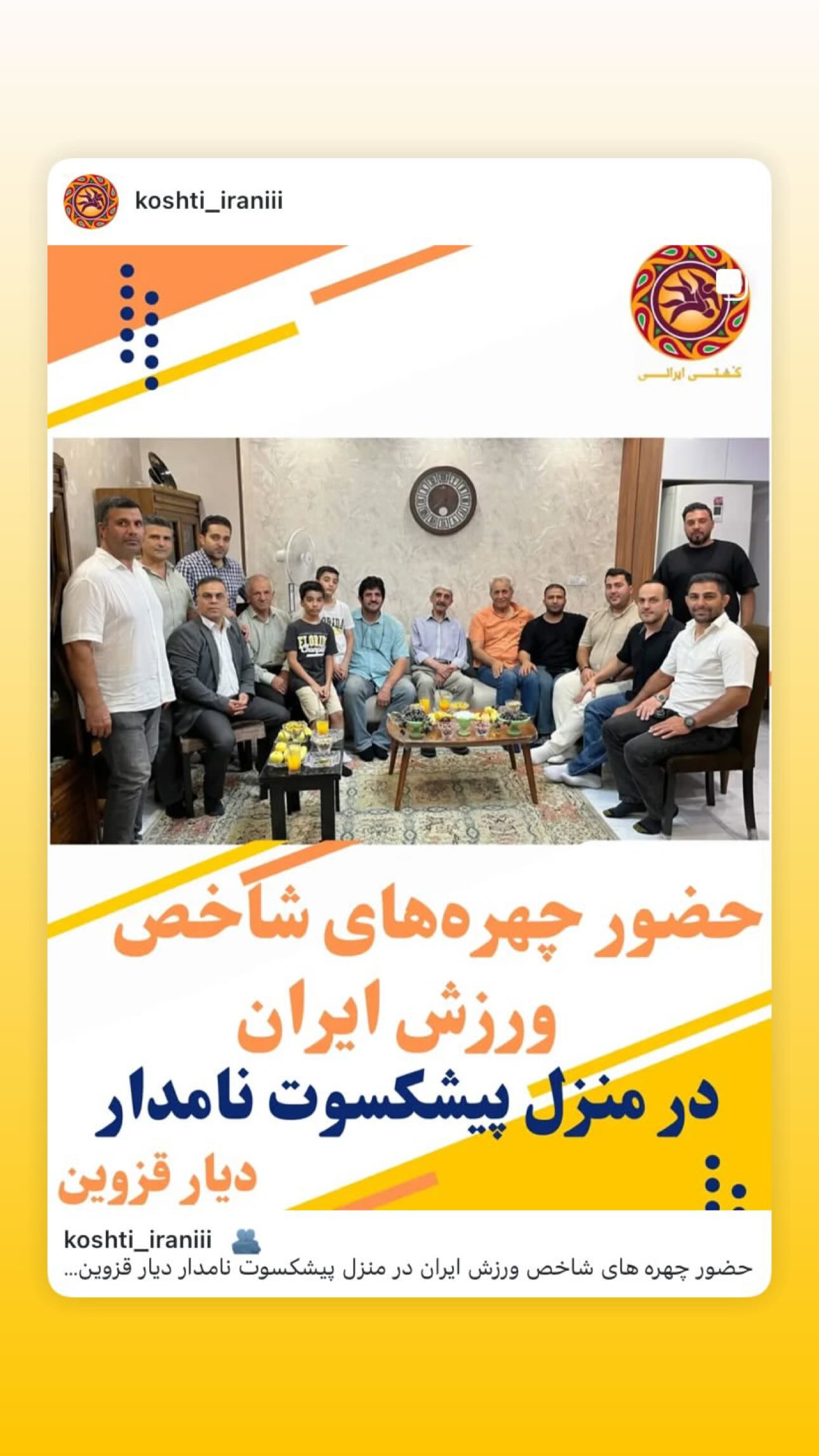  جدید ترین استوری اینستاگرام سجاد گنجی زاده