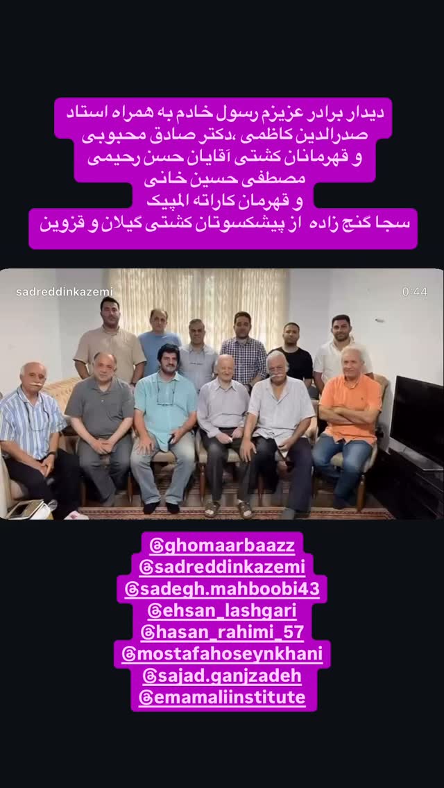  جدید ترین استوری اینستاگرام سجاد گنجی زاده