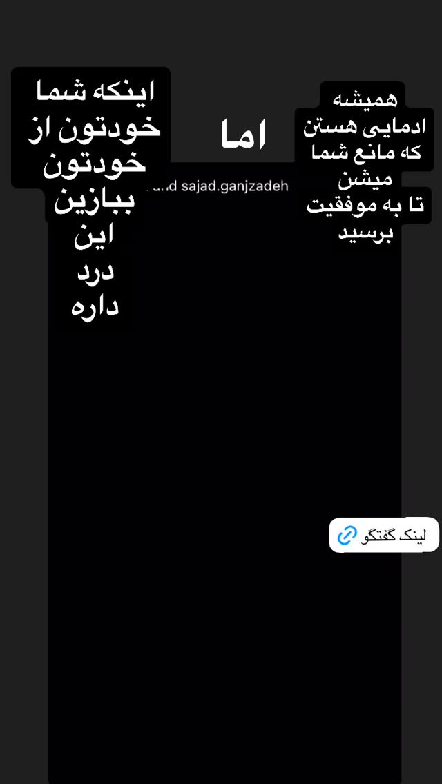  جدید ترین استوری اینستاگرام سجاد گنجی زاده