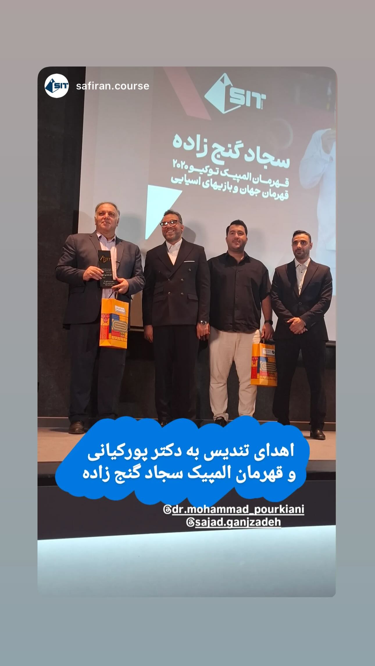  جدید ترین استوری اینستاگرام سجاد گنجی زاده