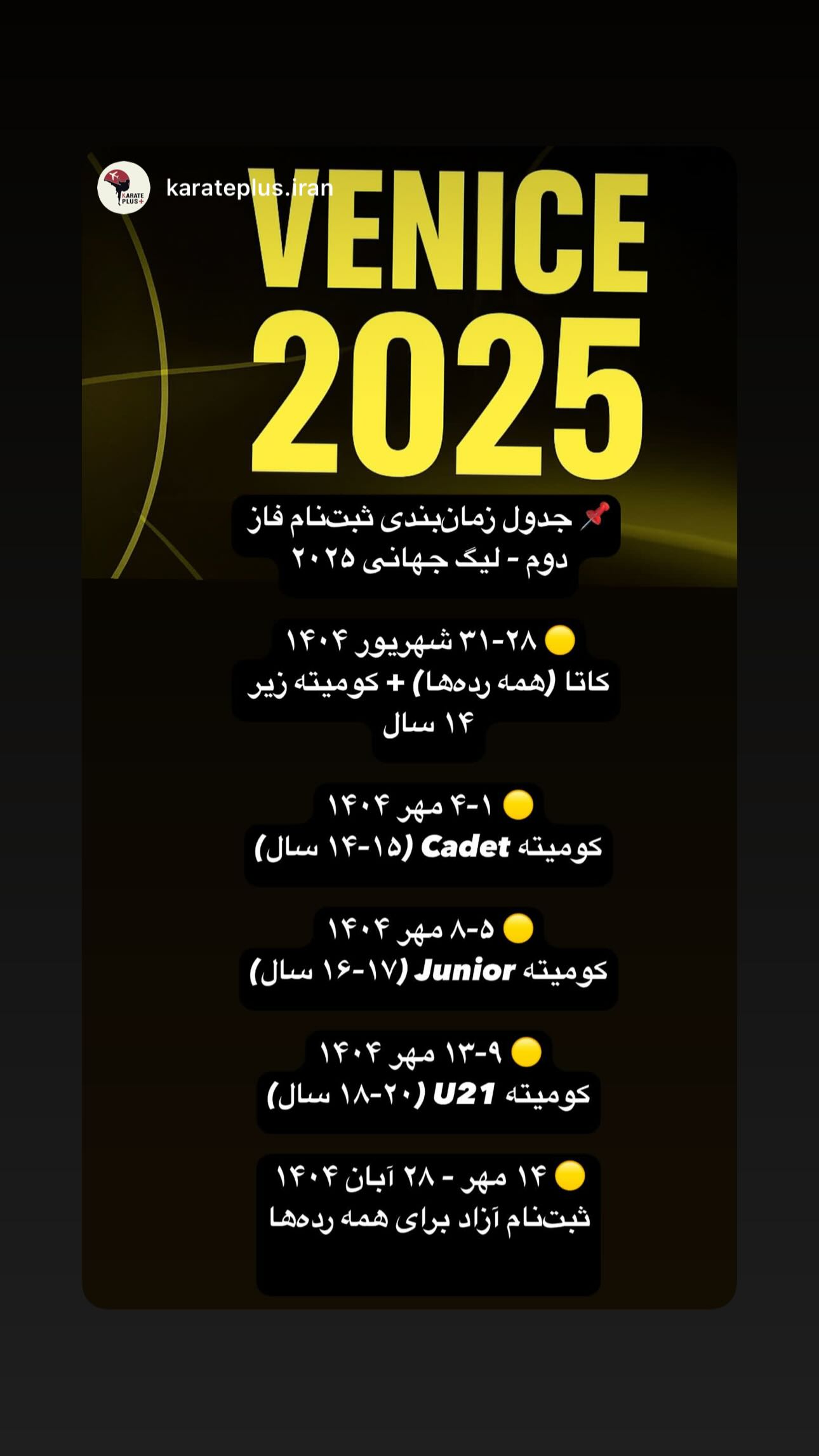  جدید ترین استوری اینستاگرام سجاد گنجی زاده