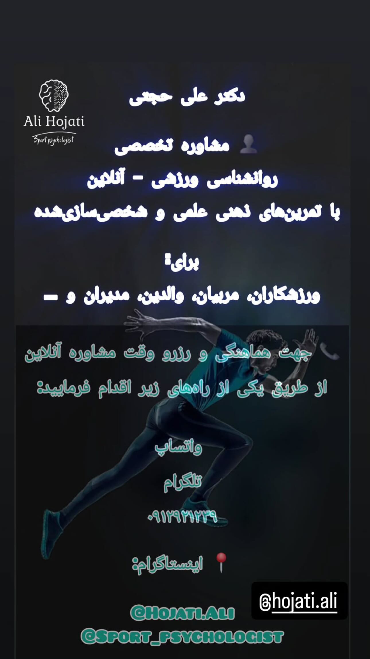  جدید ترین استوری اینستاگرام سجاد گنجی زاده