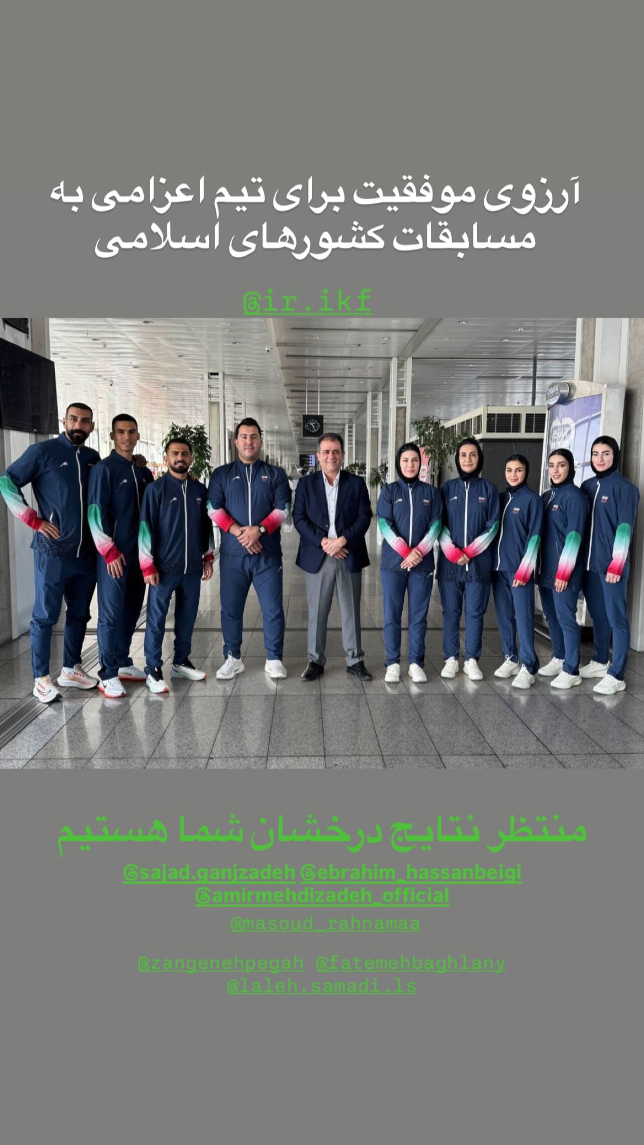  جدید ترین استوری اینستاگرام سجاد گنجی زاده
