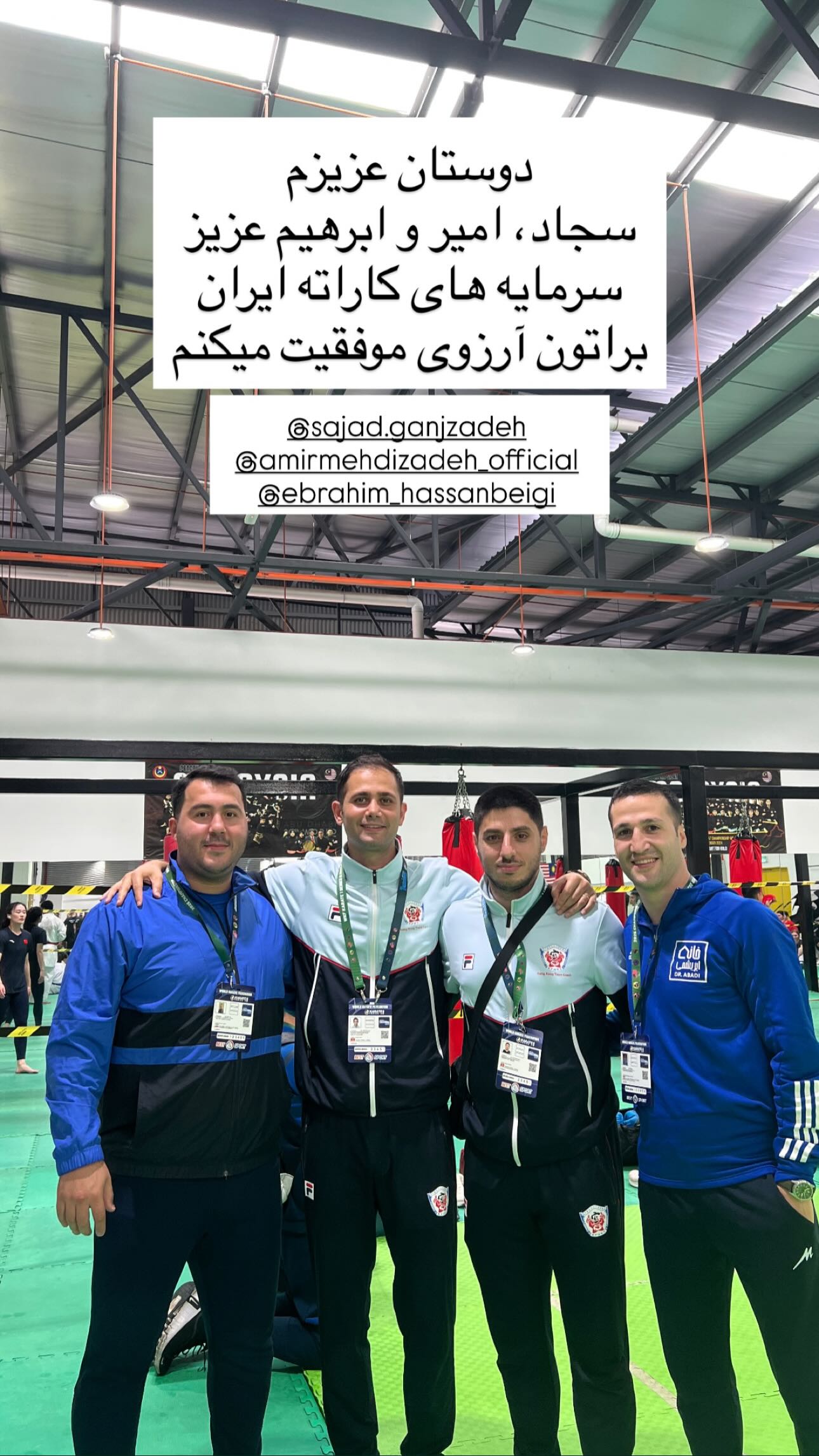  جدید ترین استوری اینستاگرام سجاد گنجی زاده