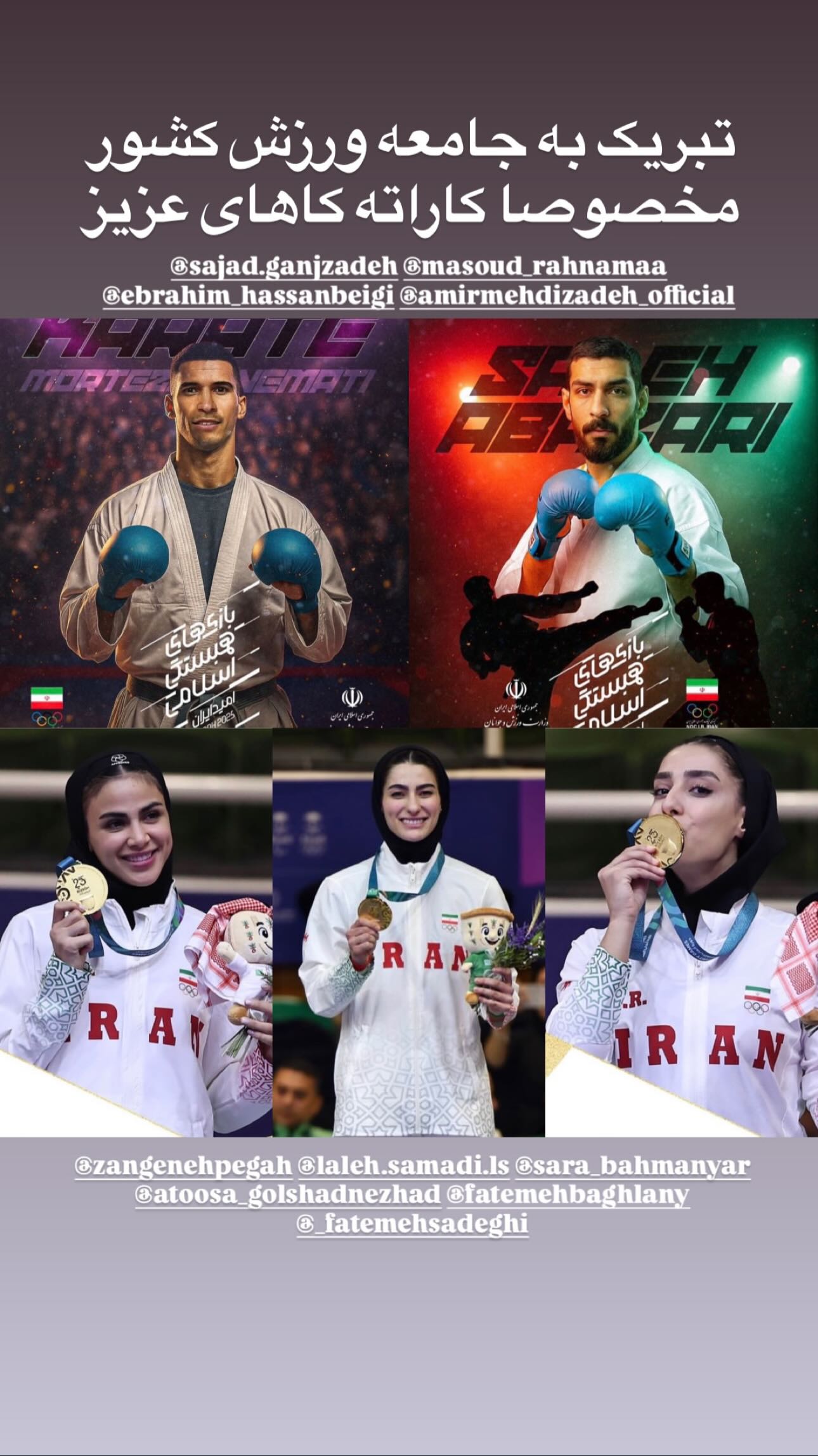  جدید ترین استوری اینستاگرام سجاد گنجی زاده