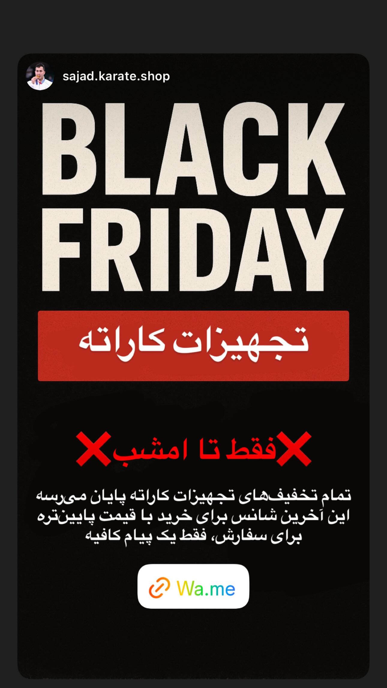  جدید ترین استوری اینستاگرام سجاد گنجی زاده
