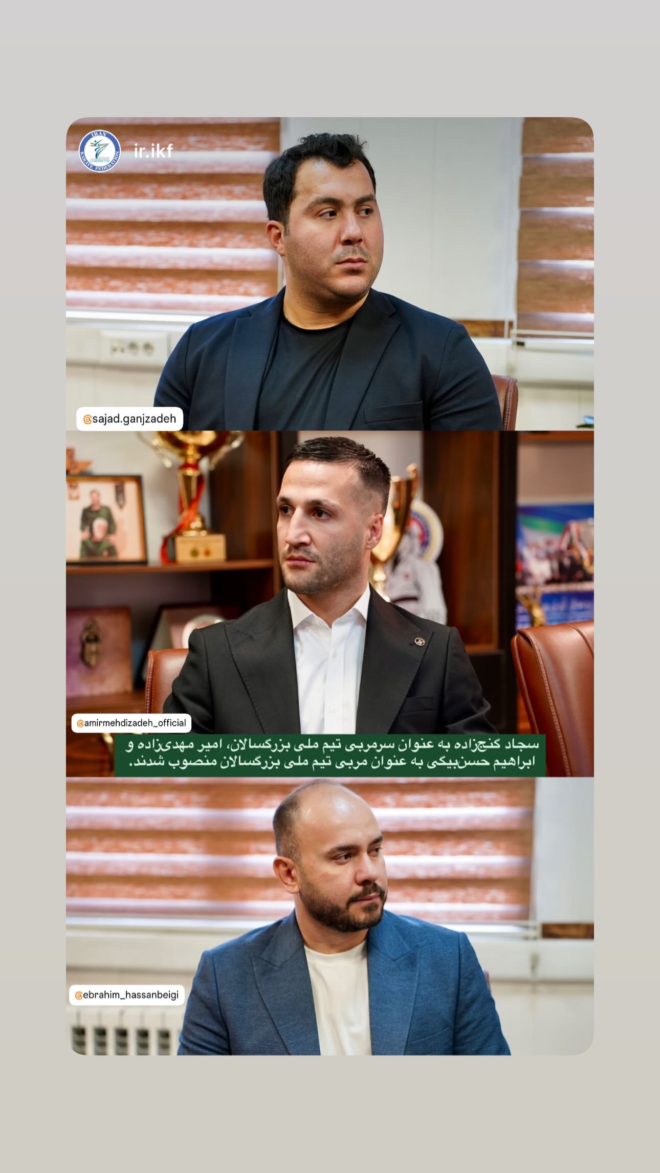  جدید ترین استوری اینستاگرام سجاد گنجی زاده