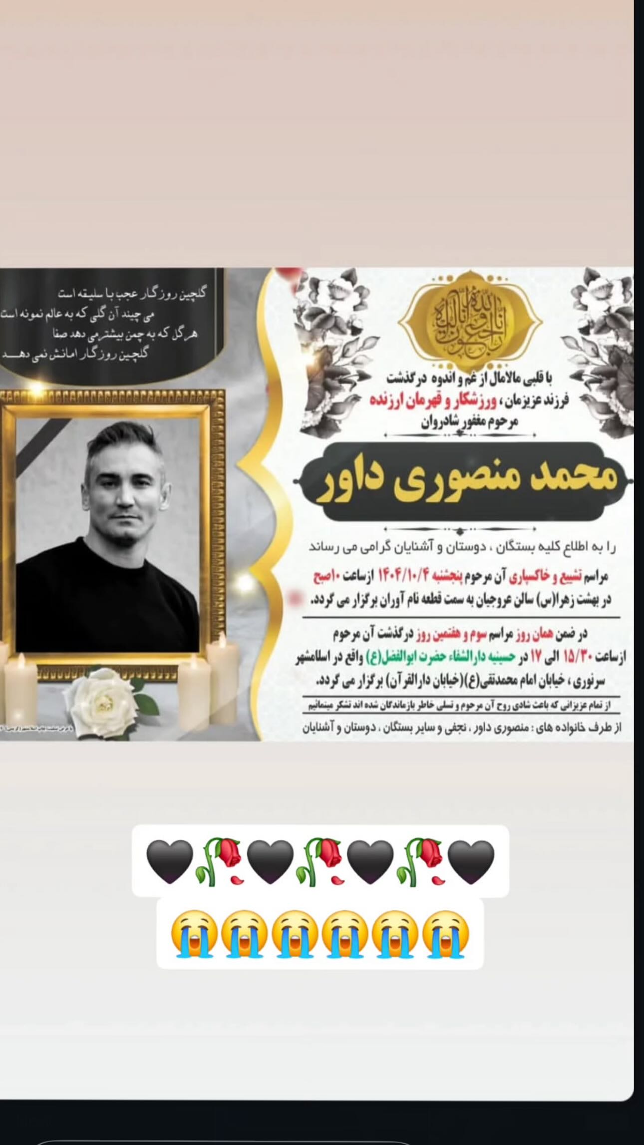  جدید ترین استوری اینستاگرام سجاد گنجی زاده