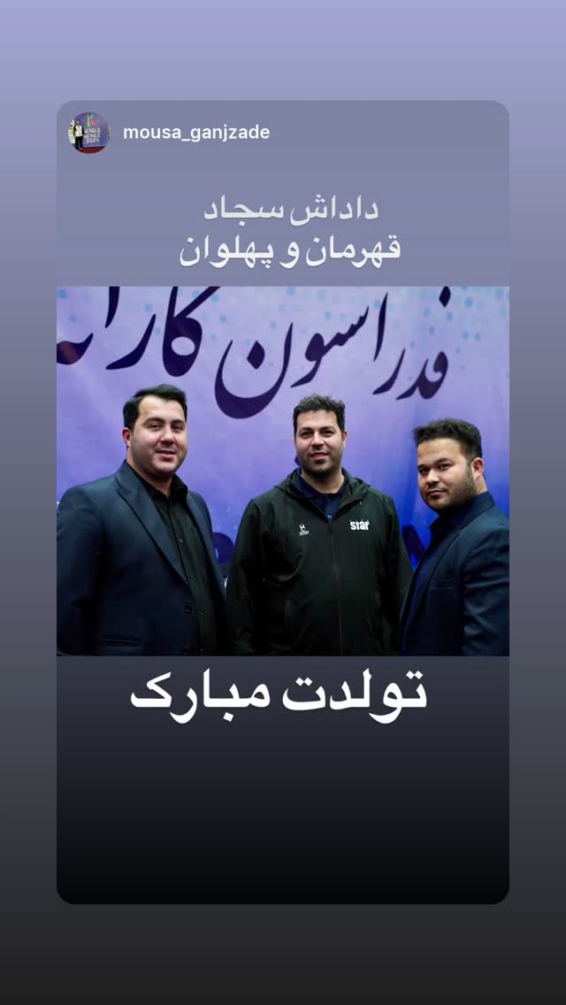 جدید ترین استوری اینستاگرام سجاد گنجی زاده