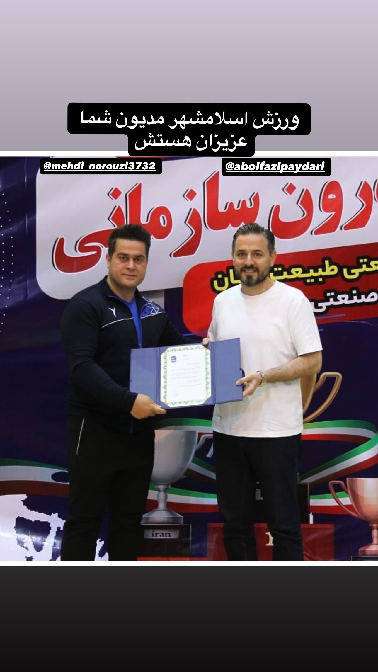  جدید ترین استوری اینستاگرام سجاد گنجی زاده