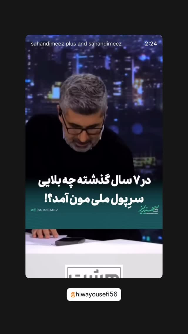  جدید ترین استوری اینستاگرام سجاد ایمانیان