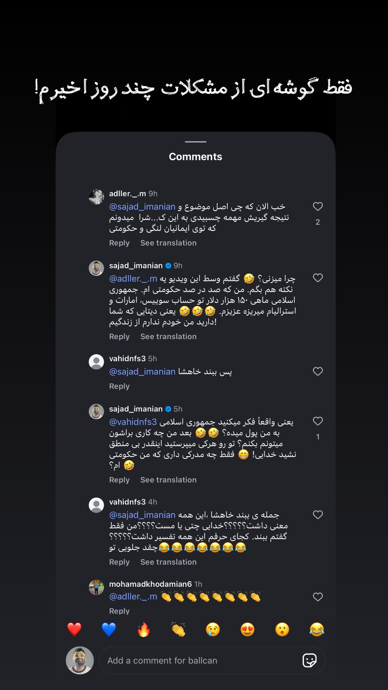  جدید ترین استوری اینستاگرام سجاد ایمانیان