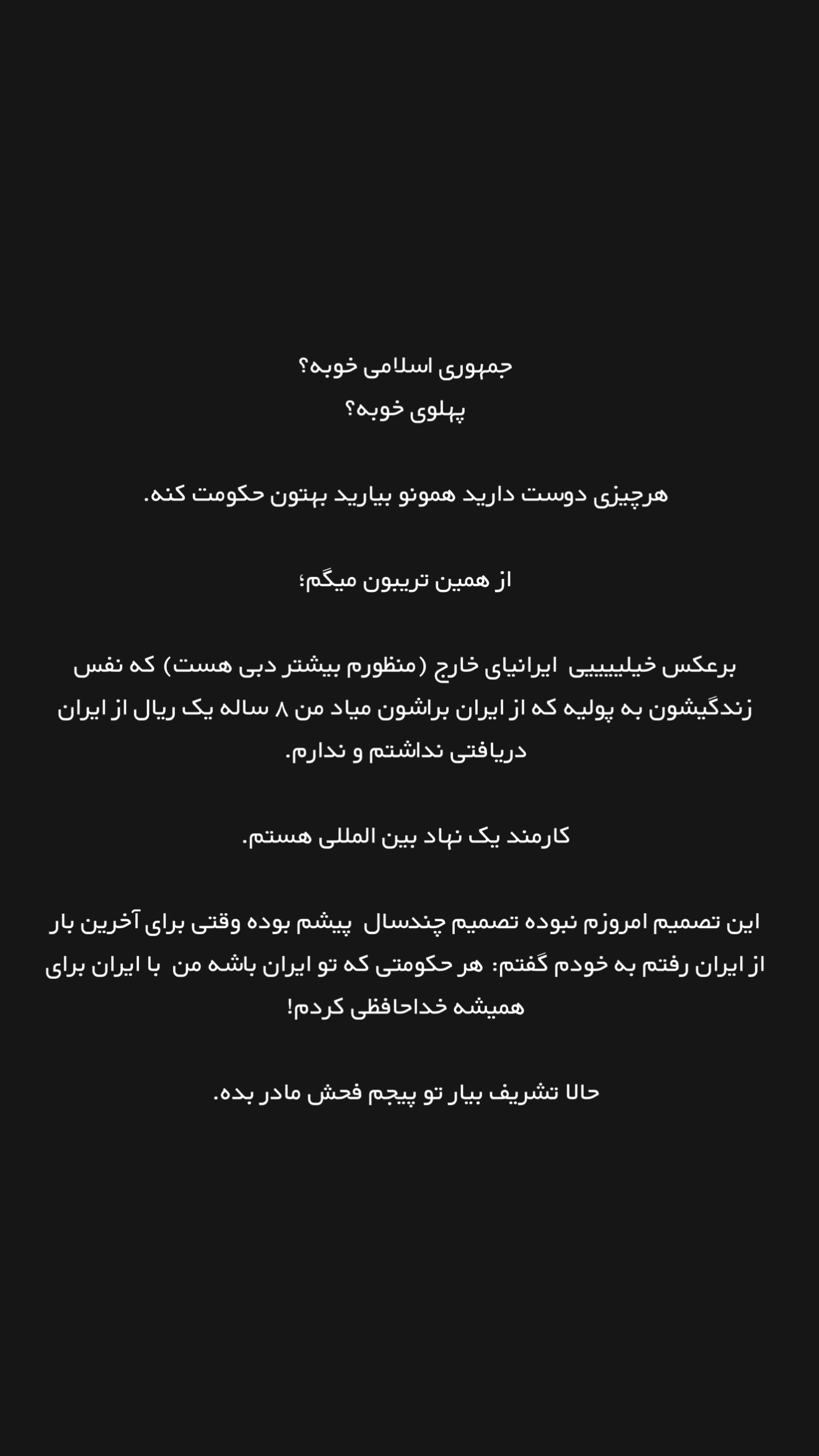  جدید ترین استوری اینستاگرام سجاد ایمانیان